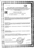 Гель для интимной гигиены моющий с антибактериальными компонентами Дефемилема Эксперт фл. 200мл: миниатюра сертификата