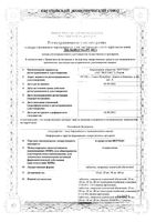 Аторвастатин-Вертекс таблетки п/о плен. 40мг 30шт: миниатюра сертификата