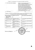 Аторвастатин-Вертекс таблетки п/о плен. 40мг 30шт: миниатюра сертификата №2