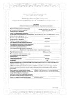 Небиволол-Тева таблетки 5мг 56шт: миниатюра сертификата