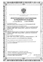 Покрытие на раны и ожоги и язвы Альгипор-А AB1918 60х100х10мм: миниатюра сертификата