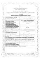 Отривин спрей назальный 0,1% 10мл: миниатюра сертификата