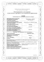 Эспумизан экстра гранулы саше 125мг 14шт: миниатюра сертификата