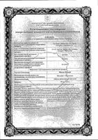 Ибуклин Юниор для детей таблетки диспергируемые 100мг+125мг 20шт: миниатюра сертификата