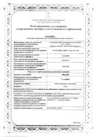 Фастум гель для наружного применения 2,5% 100г: миниатюра сертификата