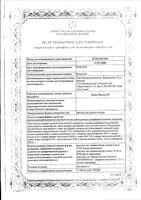 Ново-Пассит раствор для приема внутрь 100мл: миниатюра сертификата