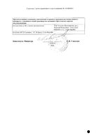 Дезринит спр. наз. дозир. 50 мкг/доза фл. 18г (140доз) №1: миниатюра сертификата №2