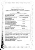 Вольтарен Эмульгель гель д/нар. прим. 2% туба 150г: миниатюра сертификата