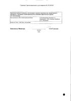 Вольтарен Эмульгель гель д/нар. прим. 2% туба 150г: миниатюра сертификата №2