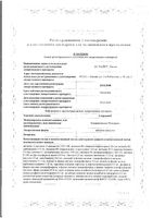 Супрадин таблетки шипучие 20шт: миниатюра сертификата
