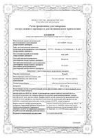 Ренни апельсиновый таблетки жевательные 12шт: миниатюра сертификата