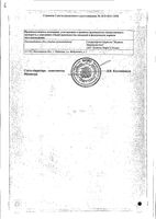 Граммидин Нео с анестетиком таблетки для рассасывания 18шт: миниатюра сертификата №2
