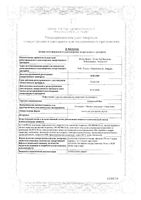 Алмагель Нео суспензия для приема внутрь фл. 170мл: миниатюра сертификата