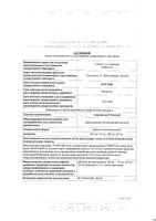 Амоксиклав Квиктаб таблетки диспергируемые 625мг 14шт: миниатюра сертификата