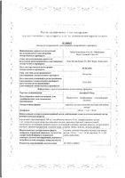 Антифлу Кидс пор. д/приг. р-ра д/приема внутрь №5: миниатюра сертификата