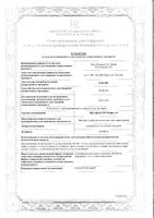 Протафан НМ Пенфилл суспензия для п/к введ. картридж 100МЕ/мл 3мл 5шт: миниатюра сертификата
