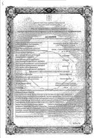 Пентоксифиллин таблетки п/о плен. 100мг 60шт: миниатюра сертификата