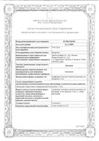 Блеоцин лиофилизат для приг. раствора для инъекций 15мг: миниатюра сертификата