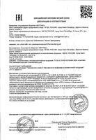 Гель для зубов реминерализующий Асепта 40г: миниатюра сертификата