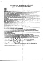 Крем-мыло для рук арбуз Desertini/Десертини 300мл: миниатюра сертификата