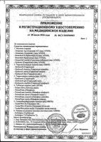 Повязки гидроколлоидные стерильные Sacral Hydrocoll/Гидроколл 12см х 18см 5шт: миниатюра сертификата №2