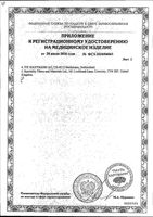 Повязки гидроколлоидные стерильные Sacral Hydrocoll/Гидроколл 12см х 18см 5шт: миниатюра сертификата №3
