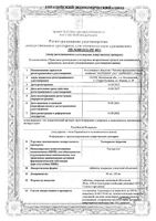 Толперизон-Акрихин таблетки п/о плен. 150мг 30шт: миниатюра сертификата