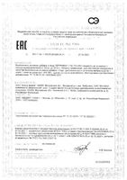 Детрилан витамин Д3 капли для приема внутрь 10мкг 400МЕ/кап 50мл: миниатюра сертификата