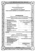 Акримекс раствор для в/в и в/м введ. 50мг/мл 5мл 5шт: миниатюра сертификата