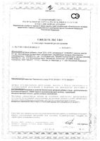 ДГК и ЭПК c витамином Е капсулы 511мг 180шт: миниатюра сертификата