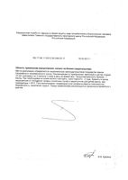 ДГК и ЭПК c витамином Е капсулы 511мг 180шт: миниатюра сертификата №2
