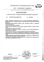 Коллаген морской с витамином C Collagen Active Marine Urban Formula/Урбан Формула таблетки 60шт: миниатюра сертификата №2