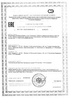 Ренимаг Антацидин Квадрат-С таблетки жевательные 1250мг 27шт: миниатюра сертификата