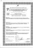 Белосалик Салик шампунь 200мл: миниатюра сертификата