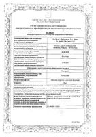 Тексаред таблетки п/о плен. 20мг 10шт: миниатюра сертификата
