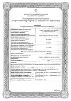 Геделикс с мерн. шприц сироп от кашля без сахара 200мл: миниатюра сертификата