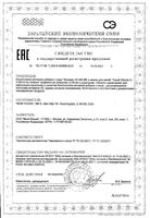 Витамин Д3 для детей с 3 лет Now/Нау капли для приема внутрь фл.-доз. 400МЕ 59мл: миниатюра сертификата