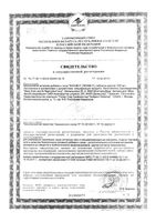 Бион 3 таблетки 30шт: миниатюра сертификата