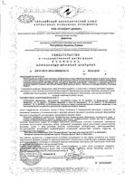Резинка жевательная без сахара Клубника ABC Healthy Food таблетки 1,42г 12шт: миниатюра сертификата