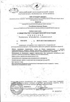 Резинка жевательная без сахара Клубника ABC Healthy Food таблетки 1,42г 12шт: миниатюра сертификата №2