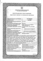 Аминоплазмаль Е Б.Браун 5 раствор для инфузий бут. 500мл 10шт: миниатюра сертификата