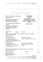 Грудной эликсир 25мл: миниатюра сертификата