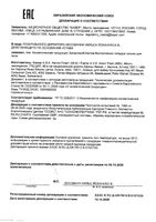 Лосьон для тела восполнение липидов для очень сухой и чувств. кожи Бепантен Дерма 200мл: миниатюра сертификата