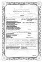 Трамадол раствор для инъекций 50мг/мл 2мл 5шт: миниатюра сертификата