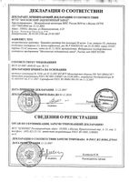 Трамадол раствор для инъекций 50мг/мл 2мл 5шт: миниатюра сертификата №4