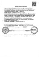 Трамадол раствор для инъекций 50мг/мл 2мл 5шт: миниатюра сертификата №3
