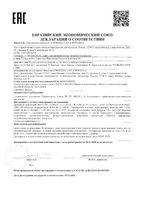 Крем после бритья с витамином F Свобода 41г: миниатюра сертификата