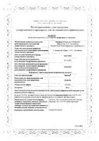 Никсар таблетки 20мг 10шт: миниатюра сертификата