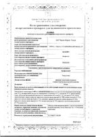 Профлосин капсулы кишечнораст. с пролонг. высвобожд. 0,4мг 100шт: миниатюра сертификата
