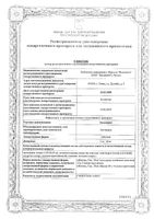Эналаприл таблетки 10мг 20шт: миниатюра сертификата